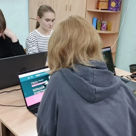 "Большой этнографический диктант" в рамках Международного фестиваля "Народы России и СНГ"