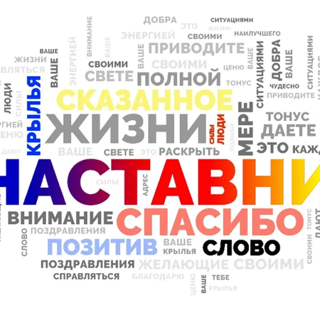 Наставничество в действии: Опыт и молодость в ЦДТ "Радуга"