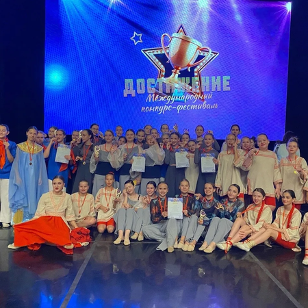 МЕЖДУНАРОДНЫЙ КОНКУРС ФЕСТИВАЛЬ ДОСТИЖЕНИЕ