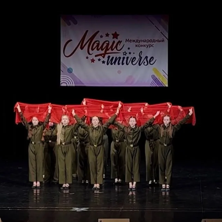 Отличные новости!  Серпантин" и "Грация" покоряют Самару на "MAGIC UNIVERSE"!