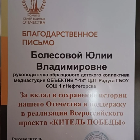 "Китель Победы": Спасибо за память!