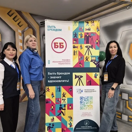 «Формула образовательного бренда 2026»: Собери свой кейс успеха!