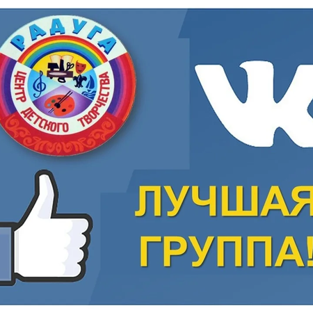 ПОБЕДА! ЦДТ "Радуга" ГБОУ СОШ №1 г. Нефтегорска - ЛУЧШИЕ В ОБЛАСТИ!