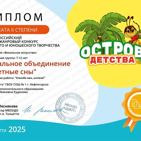 ПОЗДРАВЛЯЕМ ЮНЫХ ВОКАЛИСТОВ!!!