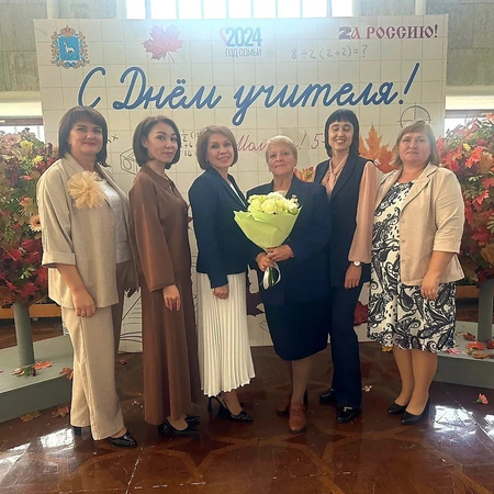 ПРАЗДНИЧНЫЙ КОНЦЕРТ КО ДНЮ УЧИТЕЛЯ-2024