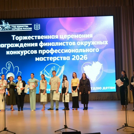 В Юго - Восточном образовательном округе подвели итоги конкурсов профессионального мастерства "Учитель года" , "Воспитатель года" и "Сердце отдаю детям" 2025- 2026 учебного года.