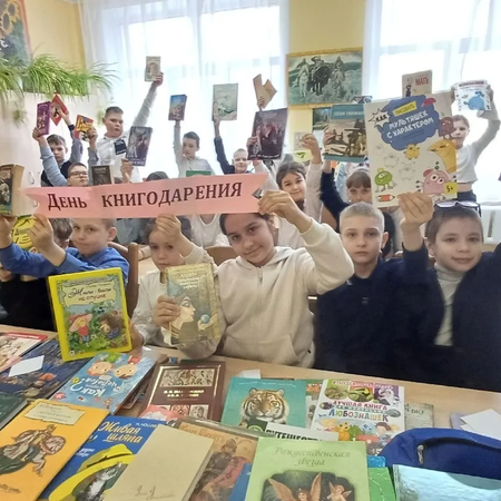 Всемирный день книгодарения