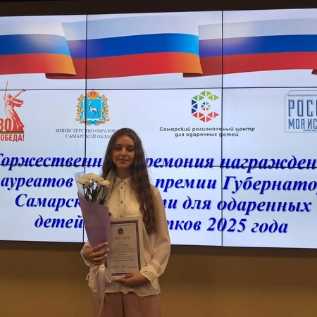 ​В регионе прошла церемония награждения лауреатов именной премии Губернатора Самарской области для одаренных детей и подростков