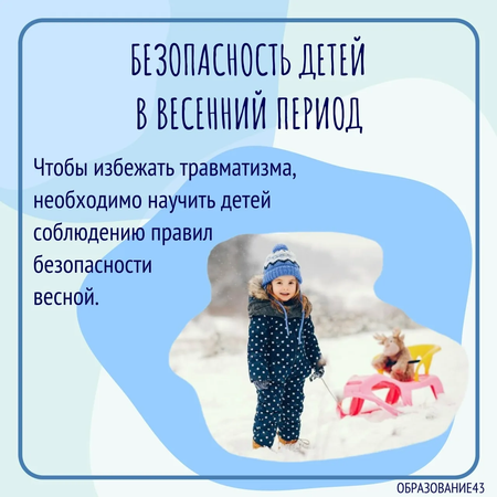 ОСТОРОЖНО, ТОНКИЙ ЛЕД: НОВЫЙ ТРЕНД