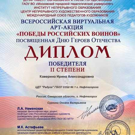 Победа во всероссийском конкурсе !