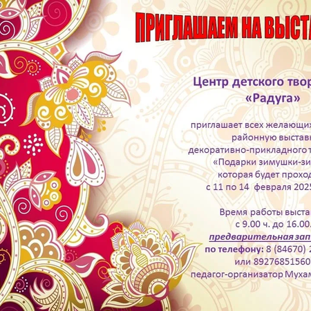 ПОДАРКИ ЗИМУШКИ -ЗИМЫ-2025