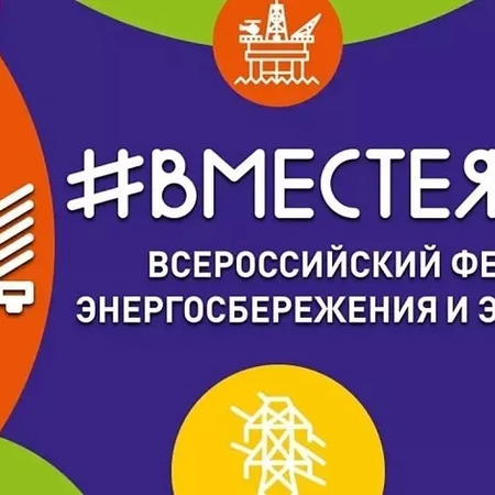 ​Итоги районного этапа регионального тура Всероссийского конкурса творческих, проектных и исследовательских работ, обучающихся «#ВместеЯрче - 2025»