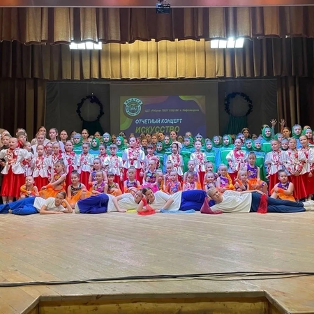 Отчетный концерт "Искусство объединяет!"