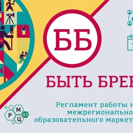 ВКС "Школа наставников "Быть Брендом 2026"