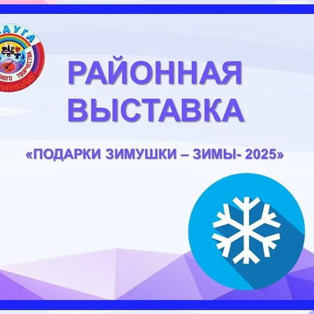 ПОДАРКИ ЗИМУШКИ ЗИМЫ