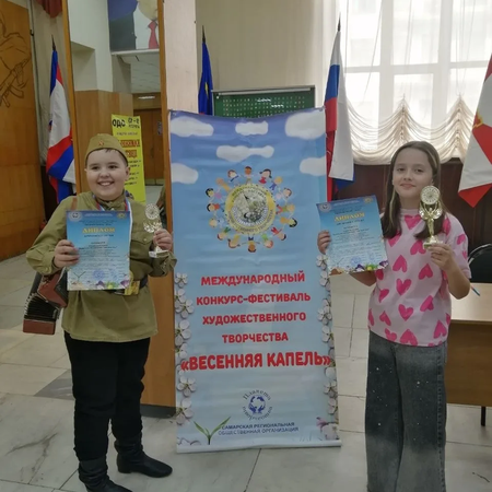 "ВЕСЕННЯЯ КАПЕЛЬ"