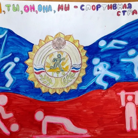 Итоги заочной акции