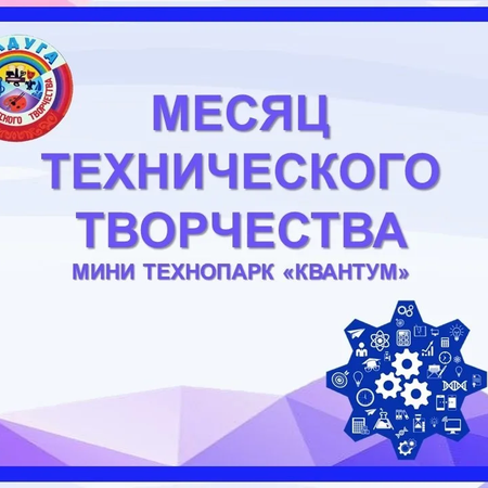 ТЕХНОДРОМ. ВЗГЛЯД В БУДУЩЕЕ