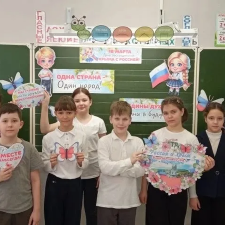 18 марта- День воссоединения Крыма с Россией!