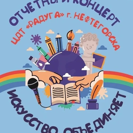 Не пропустите яркое и запоминающееся событие!