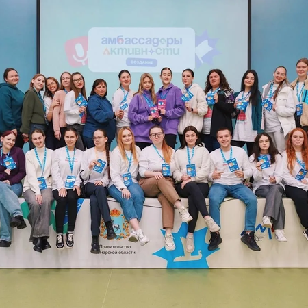 ШКОЛА МОЛОДЕЖНОГО  АКТИВА " АМБАССАДОРЫ АКТИВНОСТИ. СОЗДАНИЕ"