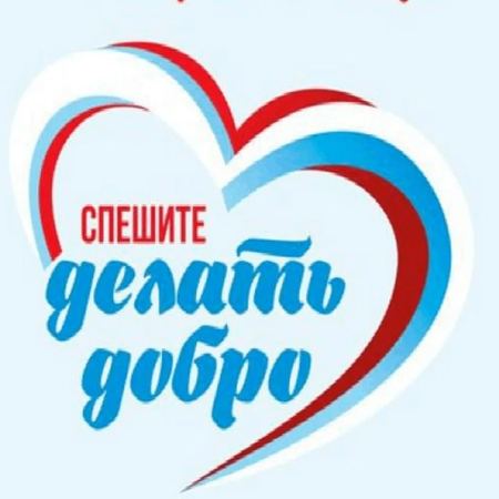 АКЦИЯ #КВАНТУМДОБРА В НЕФТЕГОРСКЕ