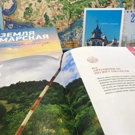 Областной семинар «Реализация туристско-краеведческой программы «Мой край – земля Самарская. Новые ориентиры».