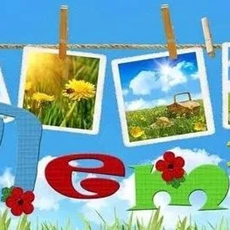 ​«Летняя карусель»