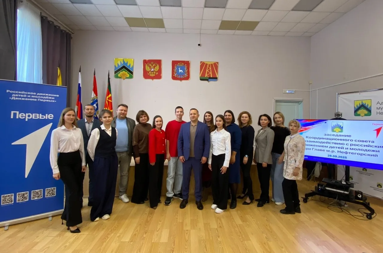 Заседание Координационного Совета Движения Первых м.р. Нефтегорский.