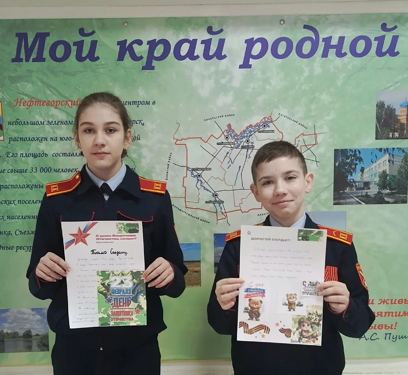 Всероссийская акция "Мы рядом!"