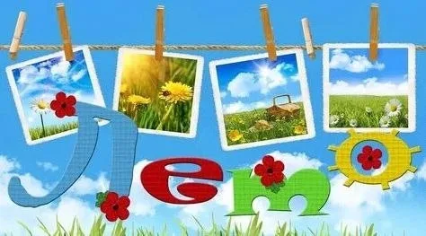 ​«Летняя карусель»