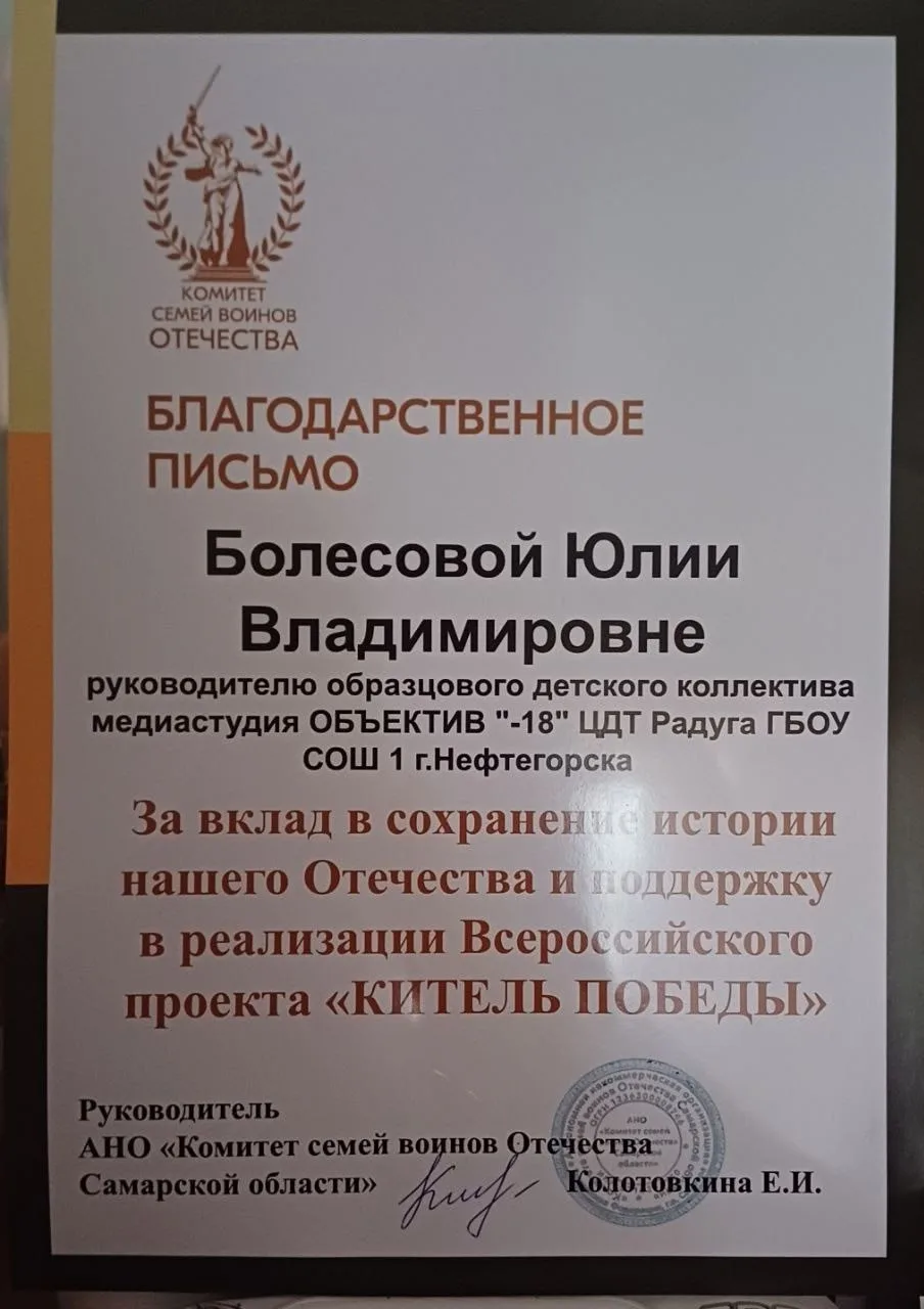 "Китель Победы": Спасибо за память!