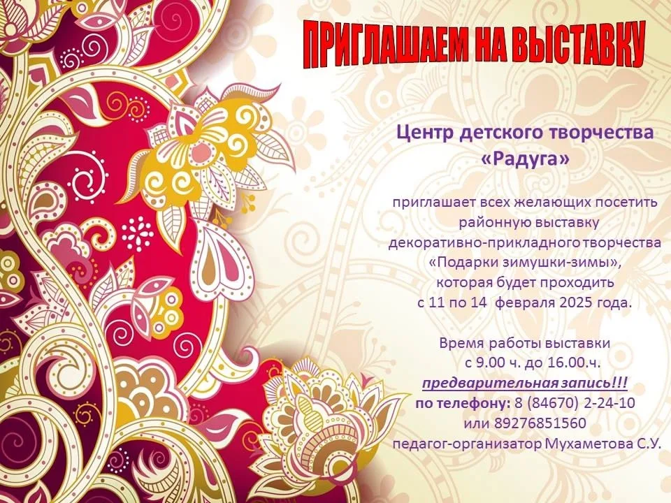 ПОДАРКИ ЗИМУШКИ -ЗИМЫ-2025