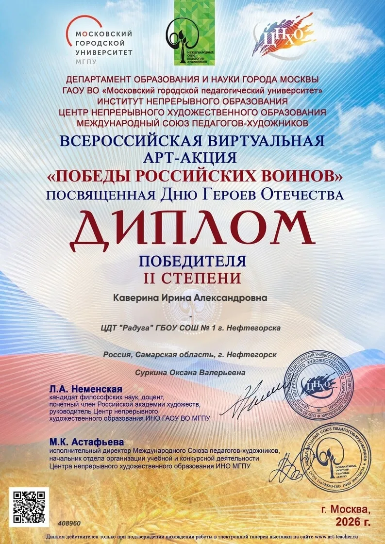 Победа во всероссийском конкурсе !