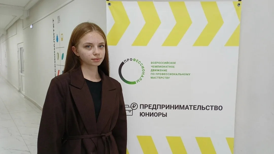 Стартовал региональный этап Чемпионата Самарской области по компетенции “Предпринимательство”!