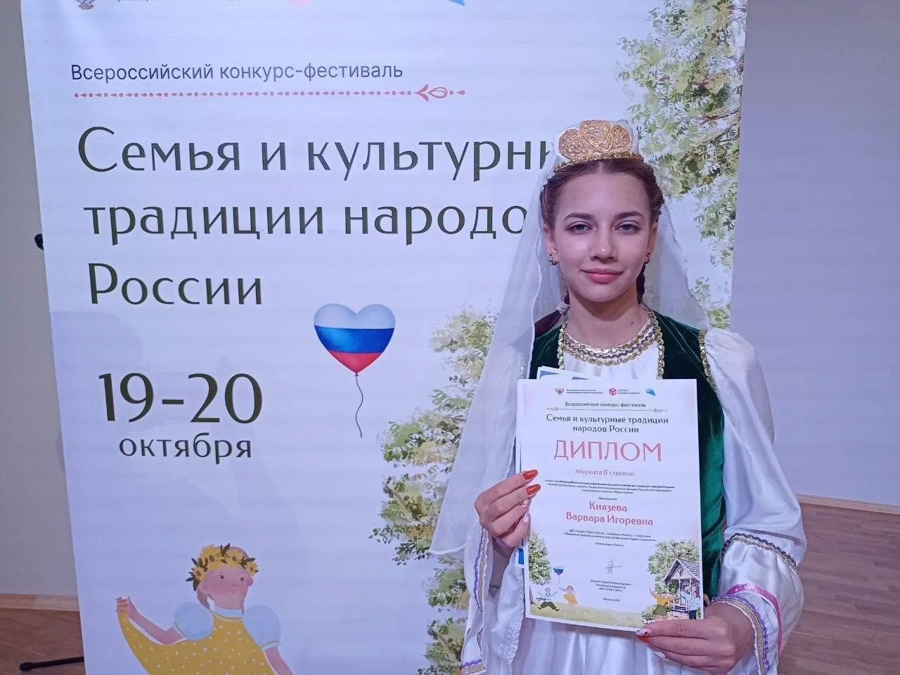 ВСЕРОССИЙСКИЙ КОНКУРС