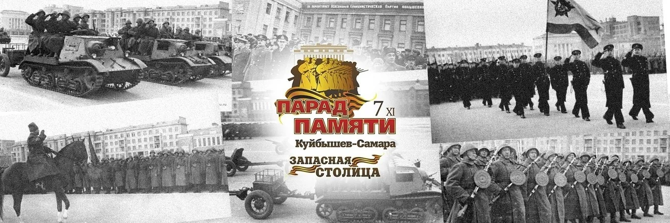 Куйбышев – запасная столица