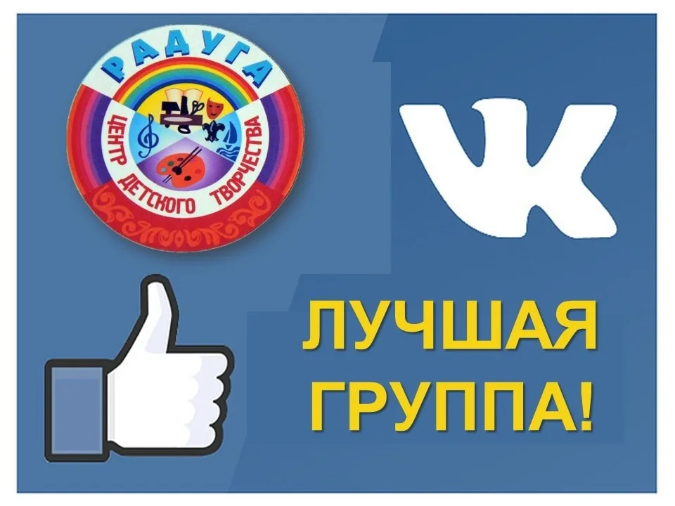 ПОБЕДА! ЦДТ "Радуга" ГБОУ СОШ №1 г. Нефтегорска - ЛУЧШИЕ В ОБЛАСТИ!