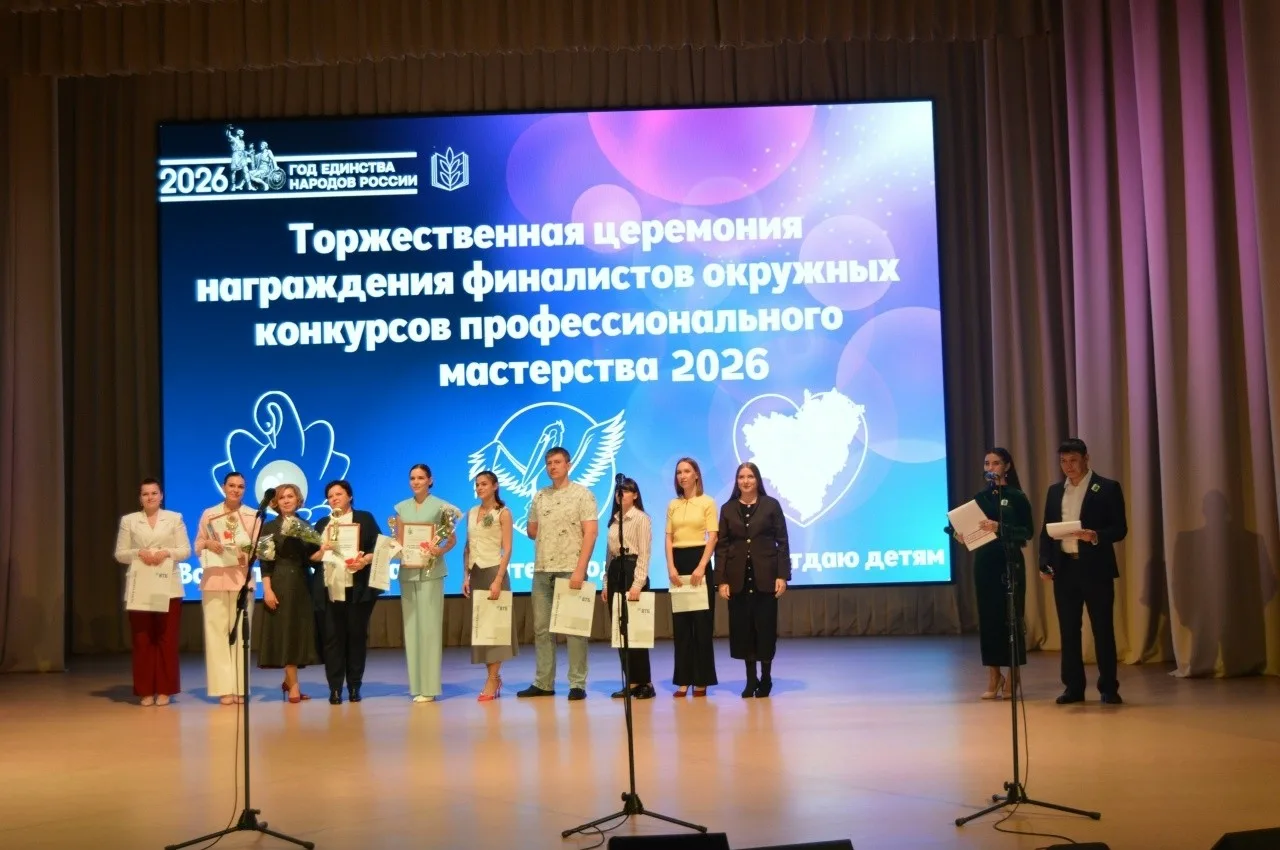 В Юго - Восточном образовательном округе подвели итоги конкурсов профессионального мастерства "Учитель года" , "Воспитатель года" и "Сердце отдаю детям" 2025- 2026 учебного года.