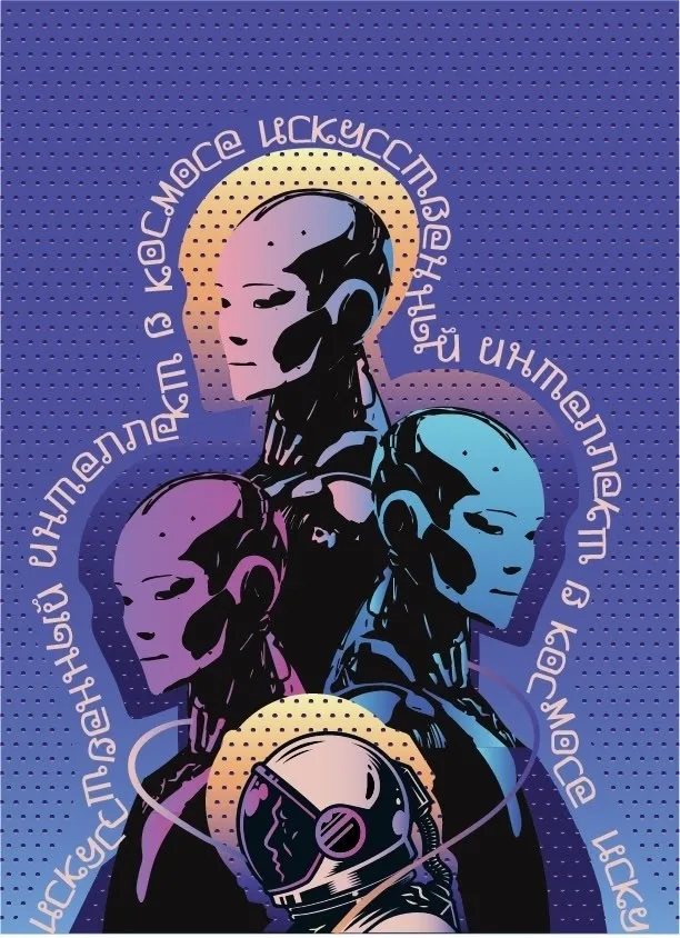 Итоги V Цифрового чемпионата «Визуализация Искусственного Интеллекта (ИИ) в профессии, присущей человеку»