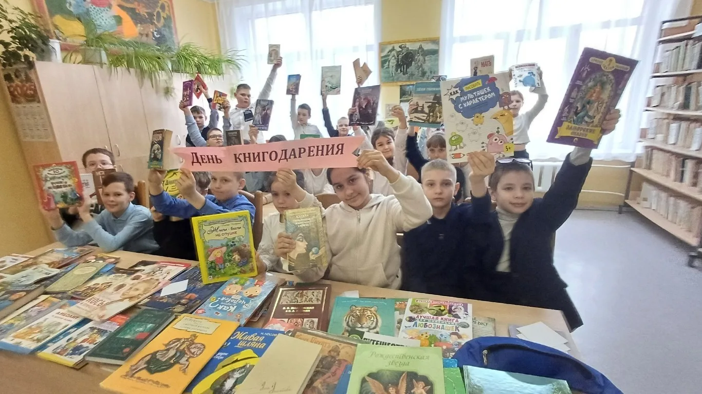 Всемирный день книгодарения