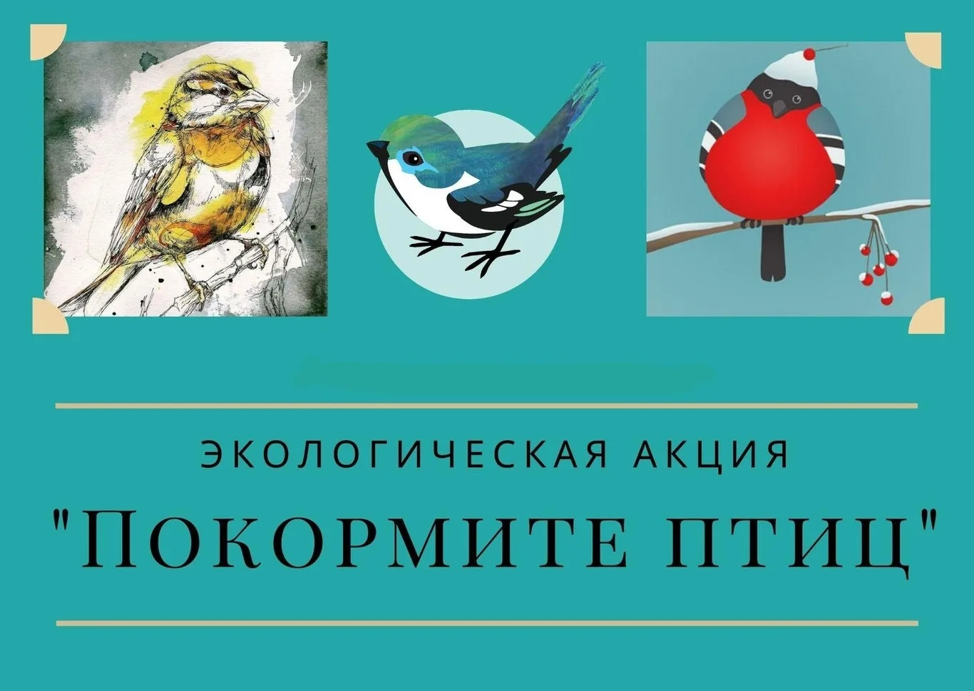 ПОЛЕЗНЫЕ КАНИКУЛЫ