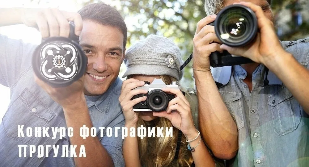 ДИЗАЙН МАРАФОН ФОТОГРАФИКИ "ПРОГУЛКА"