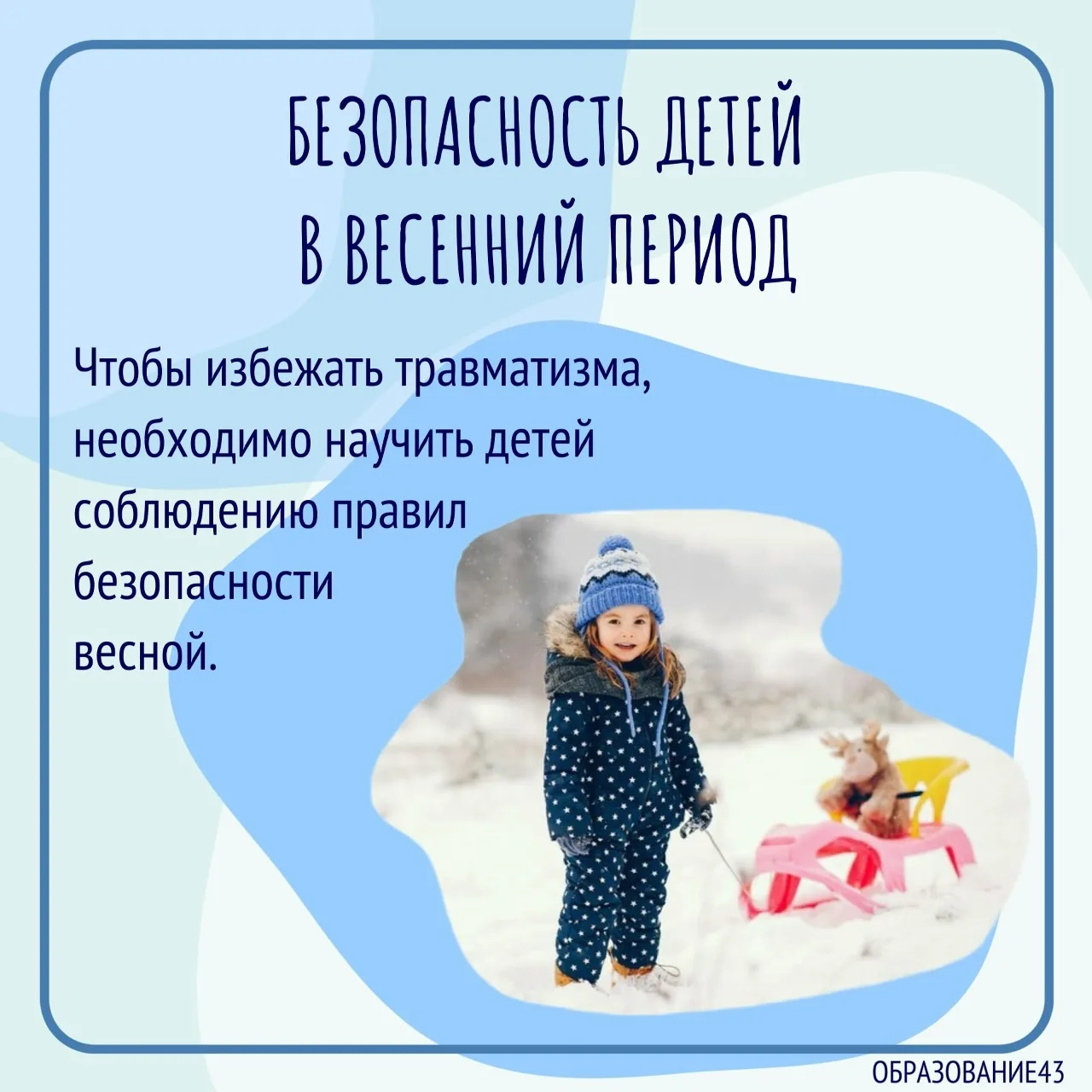 ОСТОРОЖНО, ТОНКИЙ ЛЕД: НОВЫЙ ТРЕНД