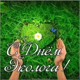 Эко-викторина