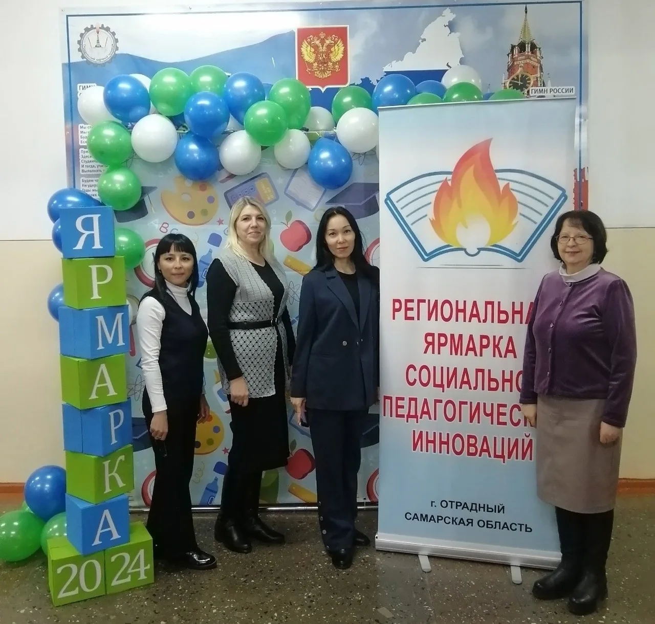 ОТРАДНЕНСКАЯ ЯРМАРКА-2024