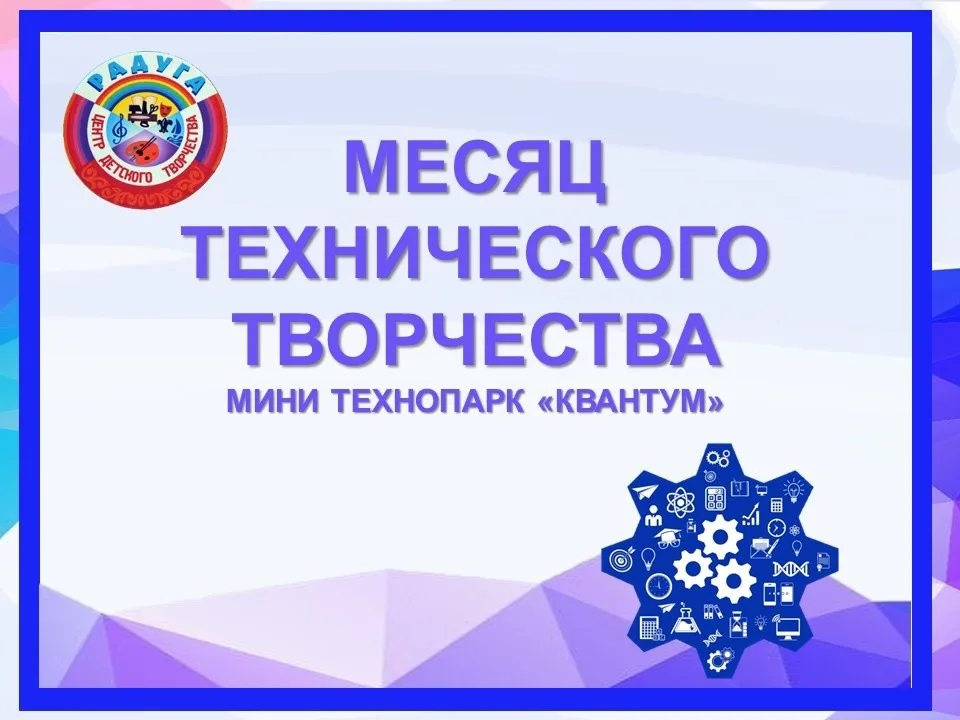 ТЕХНОДРОМ. ВЗГЛЯД В БУДУЩЕЕ