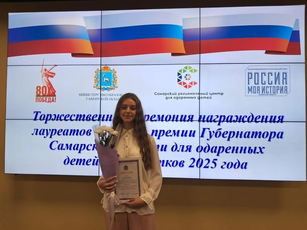 ​В регионе прошла церемония награждения лауреатов именной премии Губернатора Самарской области для одаренных детей и подростков