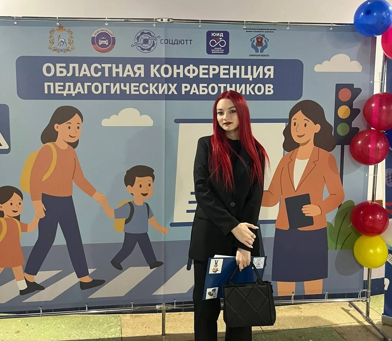 Научно-практическая конференция педагогических работников по вопросам детского дорожно-транспортного травматизма "Дорожная безопасность: вектор воспитания и просвещения".