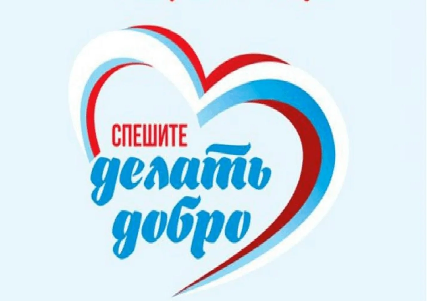 АКЦИЯ #КВАНТУМДОБРА В НЕФТЕГОРСКЕ